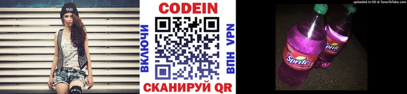 Кодеиновый сироп Lean напиток Lean (лин) Гремячинск