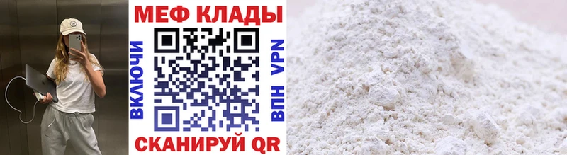 МЯУ-МЯУ 4 MMC  мега как зайти  Гремячинск  даркнет сайт 