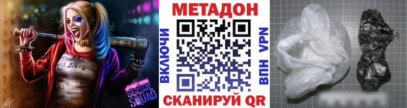 купить  цена  Гремячинск  МЕТАДОН methadone 
